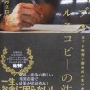 【93.7%もの会社が10年以内に倒産してしまうのはなぜ？】ウェブ・セールスコピーの法則