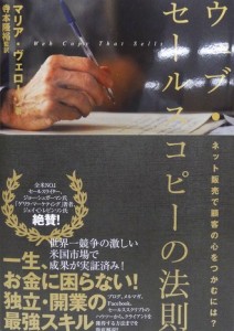 社長・起業家が絶対にやってはいけない３つの間違い