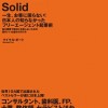 【価値の無い顧客って誰？】日本人の知らなかった フリーエージェント起業術