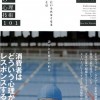 【どうすればお客は行動を起こすのか？】現代広告の心理技術101
