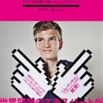 フェイスブックで集客に悪戦苦闘する訳【いいね！を集める技術】