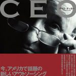 1週間で8～16時間働いて自由を手にするには？【バーチャルCEO】